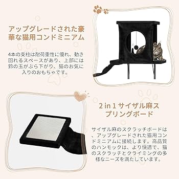 Amazon | DoubleTT キャットウォーク 7つセット 猫用 キャット